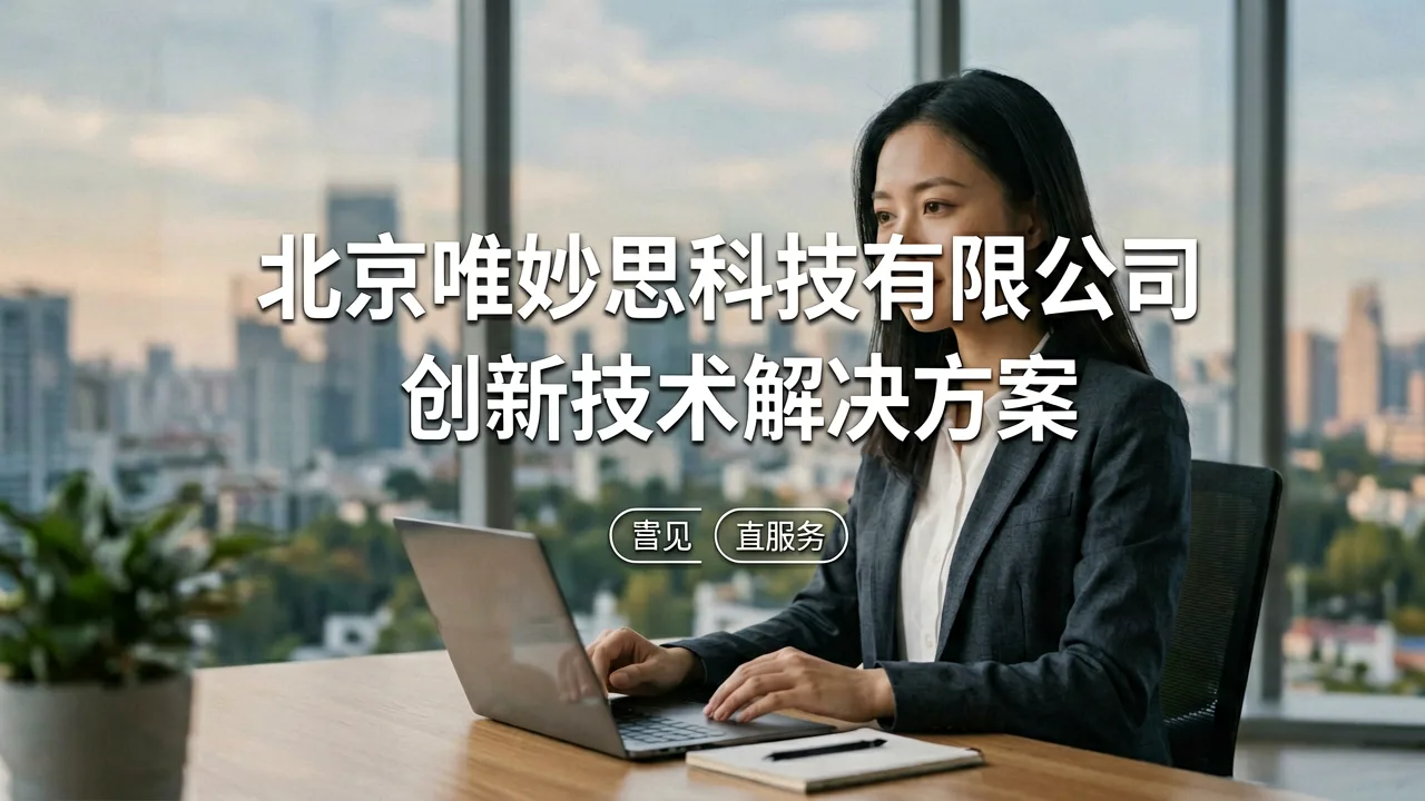 杭州企业数字化升级中的科技服务新选择